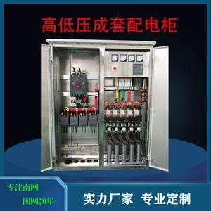 低压开关配电柜xl-21动力柜ggd计量柜环网柜充气柜电气成套控制