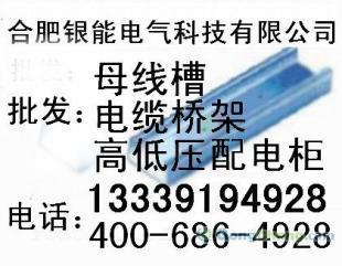 供应合肥桥架厂销售合肥浸锌桥架合肥镀锌线槽_能源_世界工厂网中国产品信息库